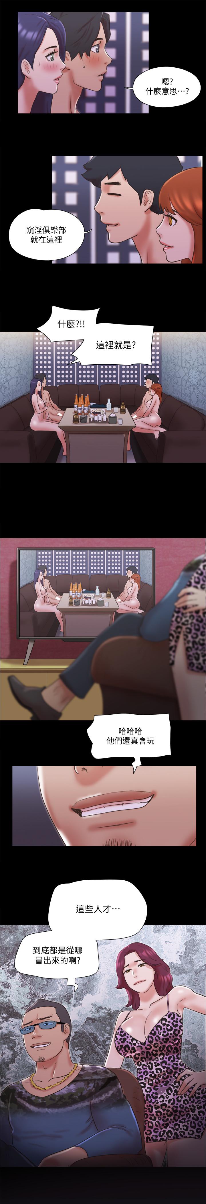 第75話-徹底玩開的情侶 - 第24.jpg页