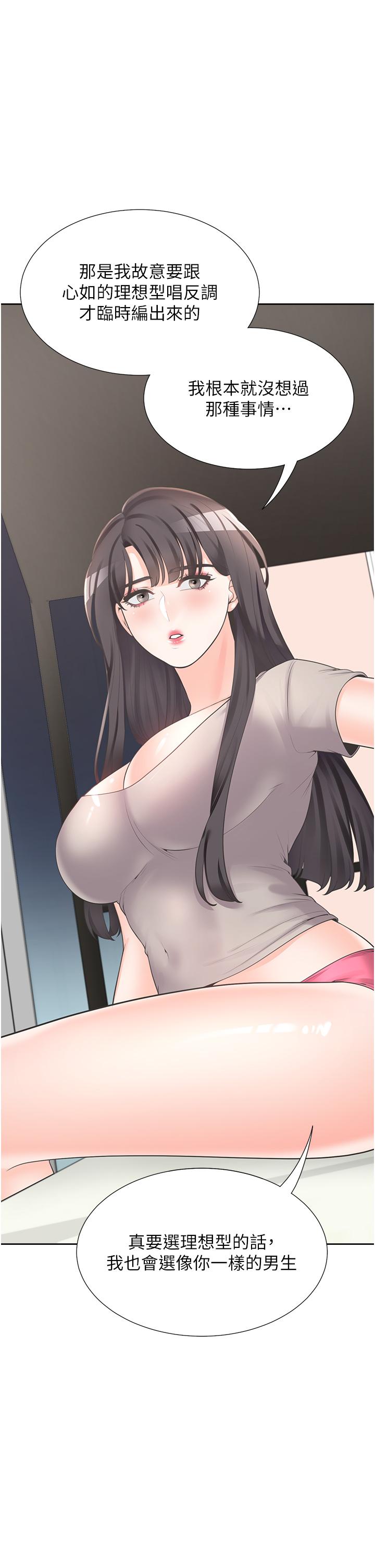第15話-忍不住撲倒室友姐姐 - 第29.jpg页