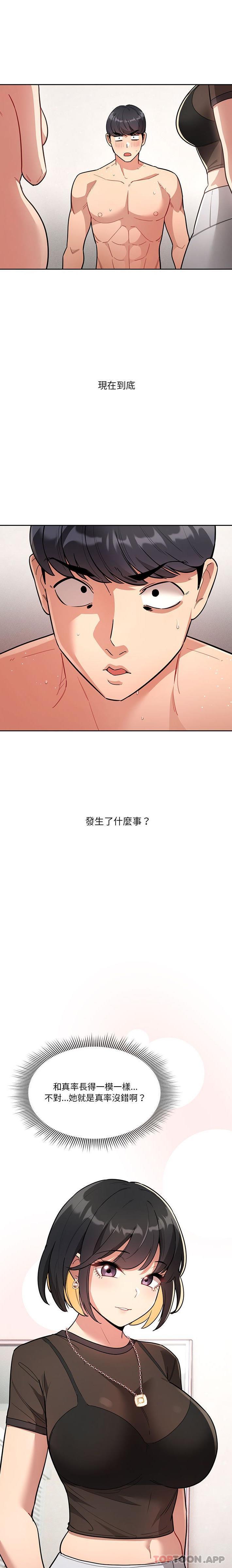 第68话 - 第1.jpg页
