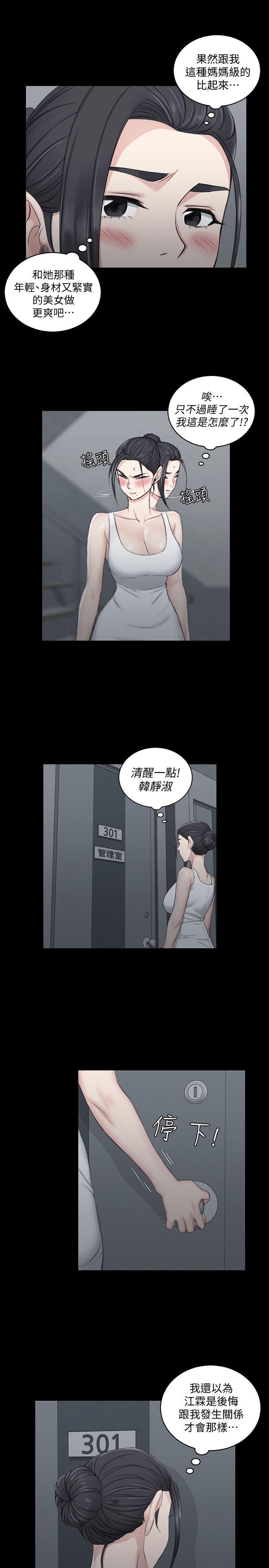 第43話-上來吧，乖狗狗 - 第20.jpg页