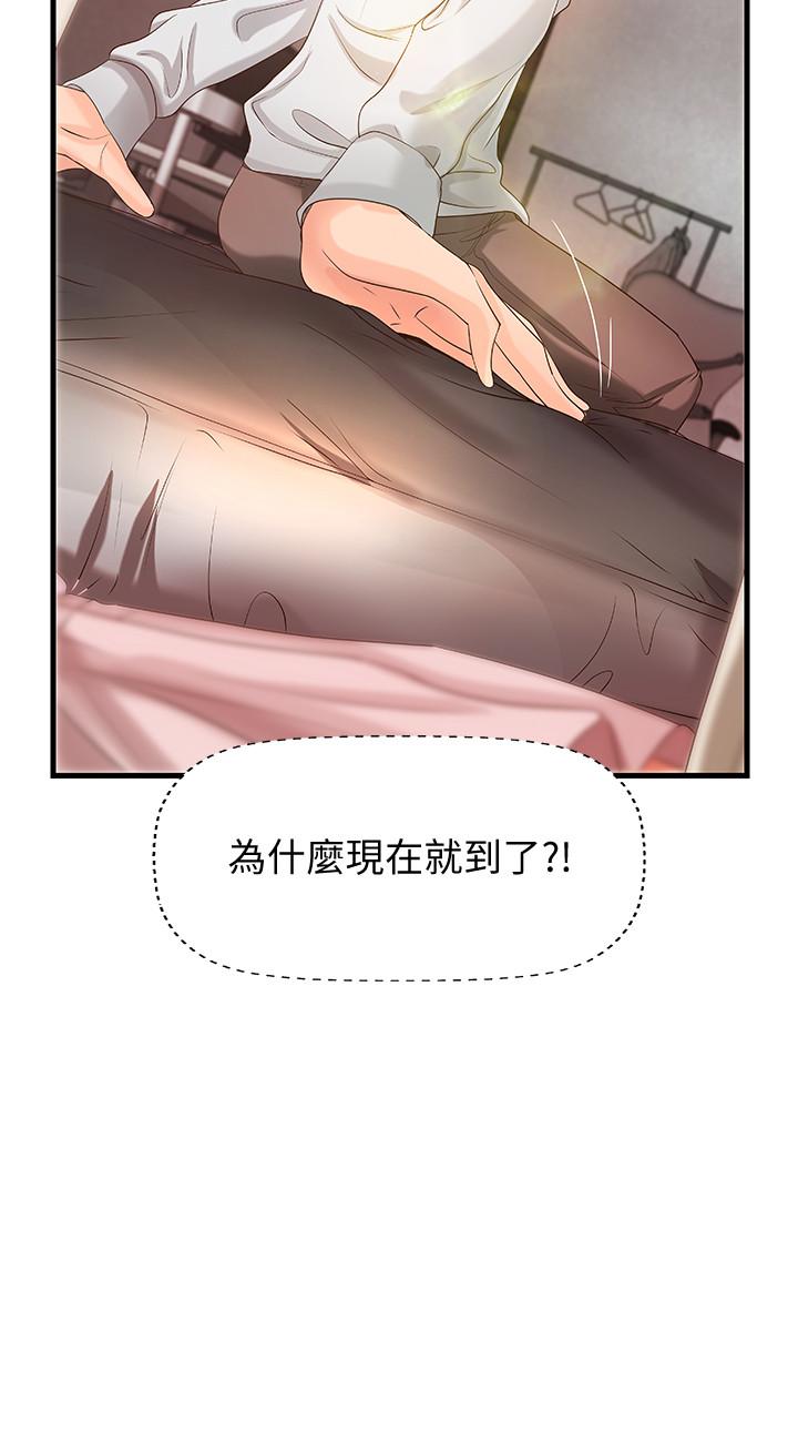 第15話-姐，你怎麼會在這？ - 第6.jpg页