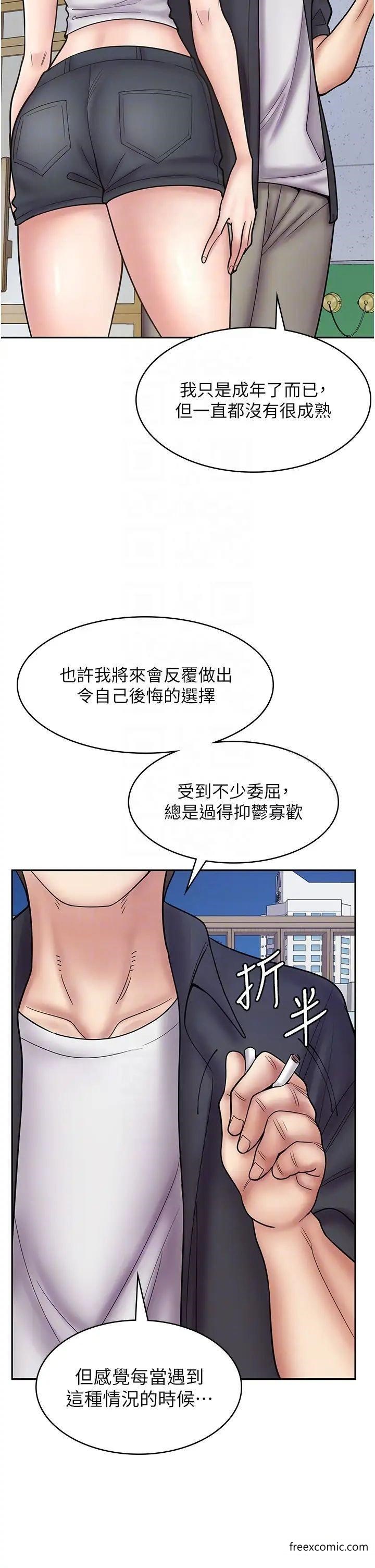 第55话-妳们几个我都要 - 第14.jpg页