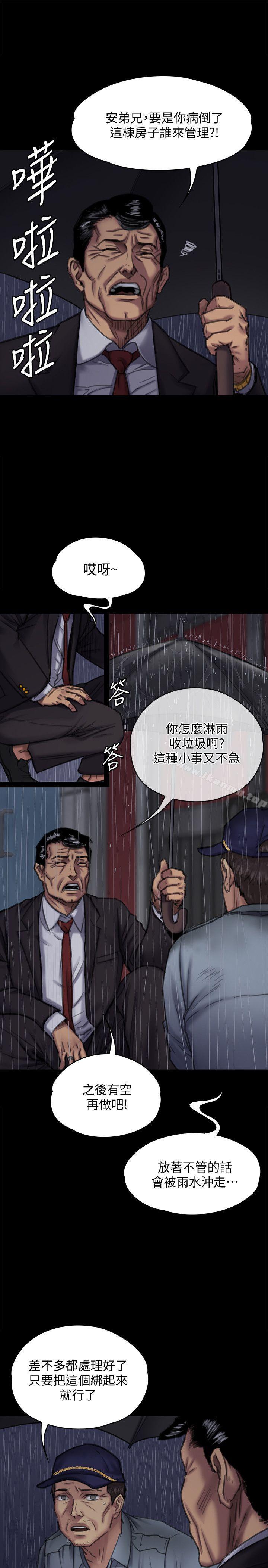 第89話-覺醒後的重逢 - 第4.jpg页