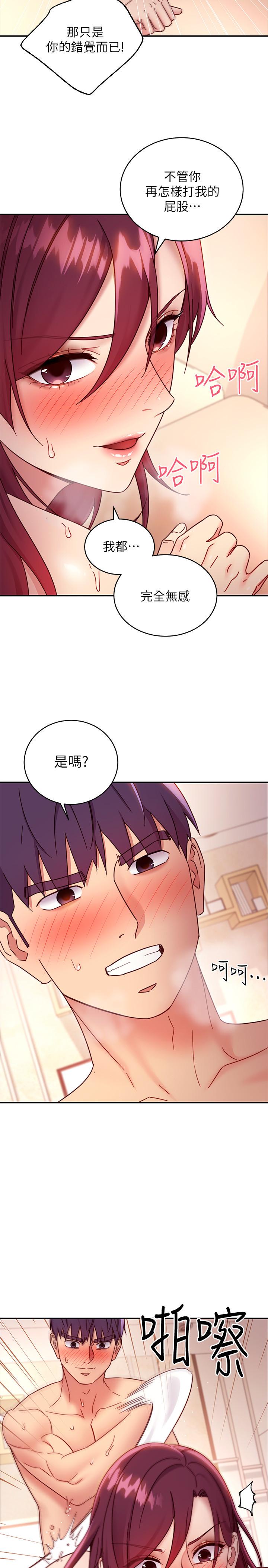 第65話-因羞恥而全身顫抖的女王 - 第21.jpg页