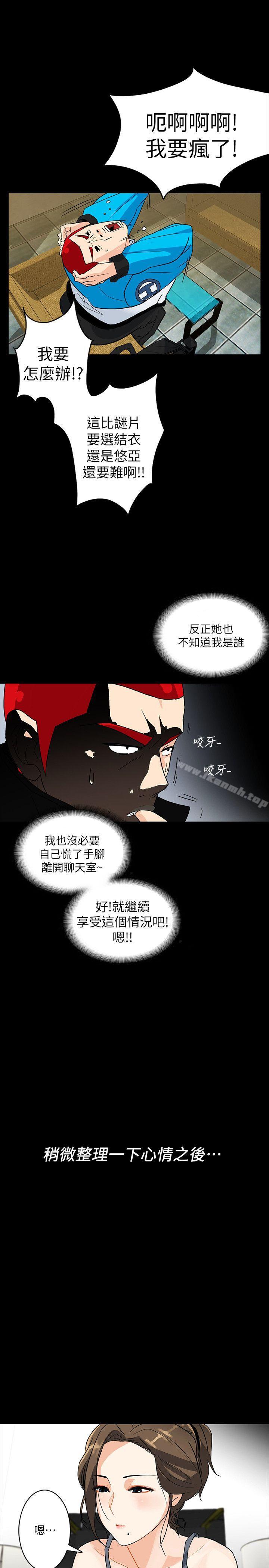 第4话-今天特别粗暴的老公 - 第25.jpg页