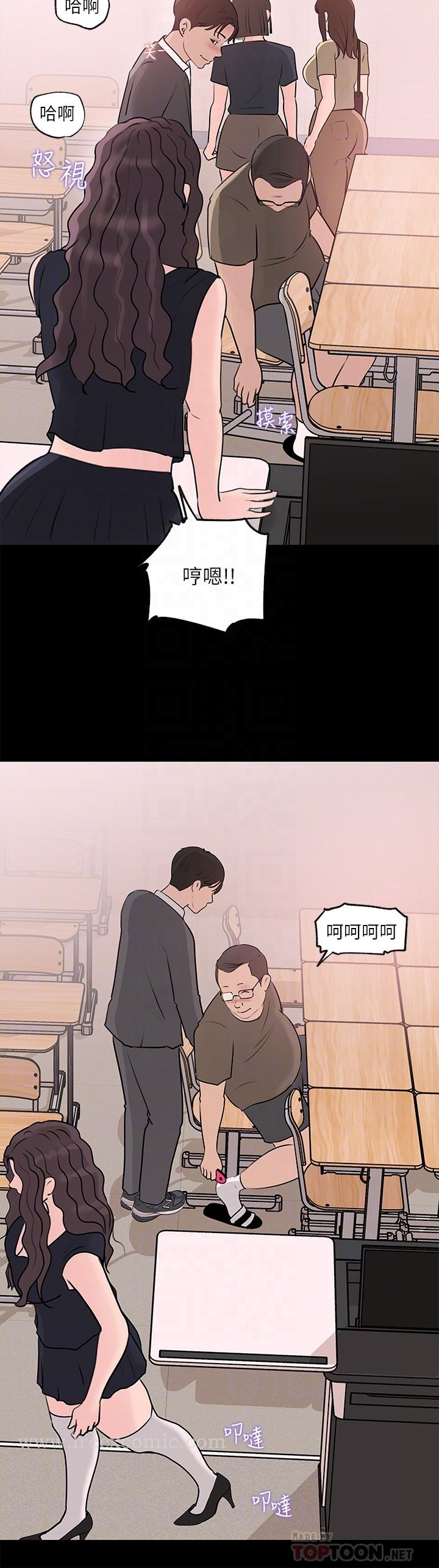 第30話-肉便器院長 - 第6.jpg页