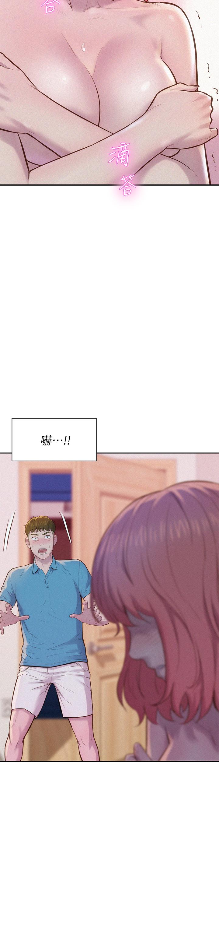 第4話-失身與濕身 - 第7.jpg页