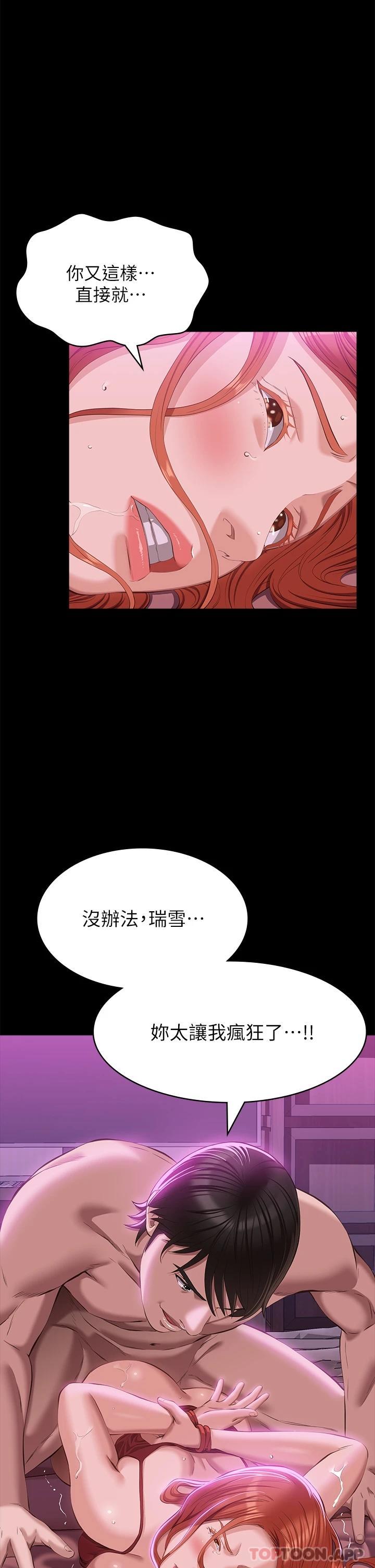 第51话-臭婊子，给我大声叫 - 第1.jpg页