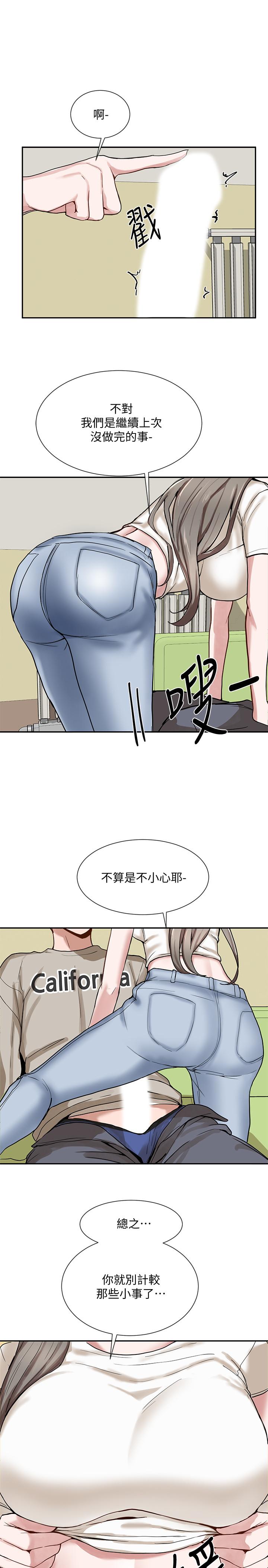 第17話-你打算怎麽做？ - 第29.jpg页