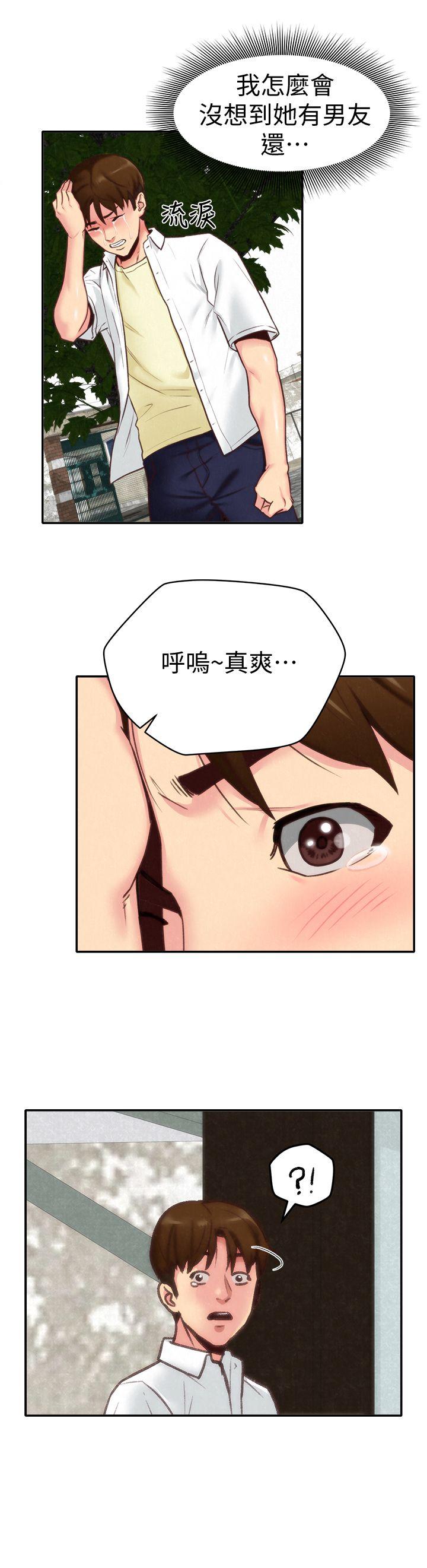 第4話-智妤姐有男友了?! - 第32.jpg页