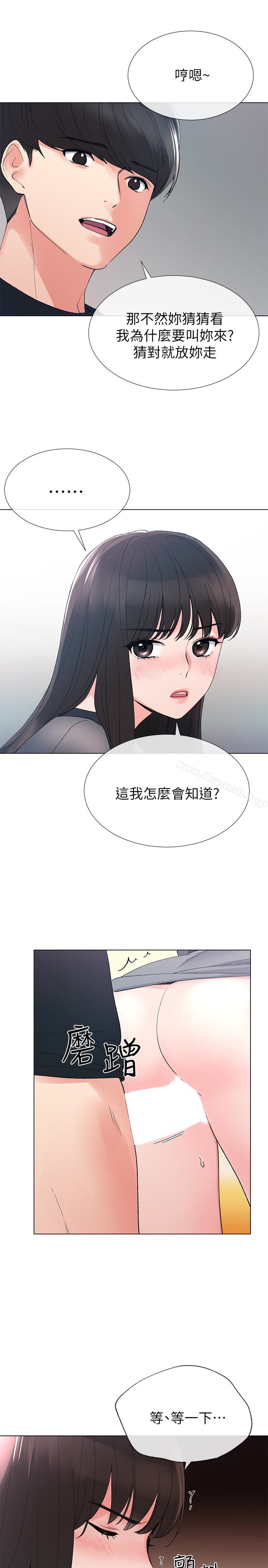 第30話-丹雅的男廁初體驗 - 第9.jpg页