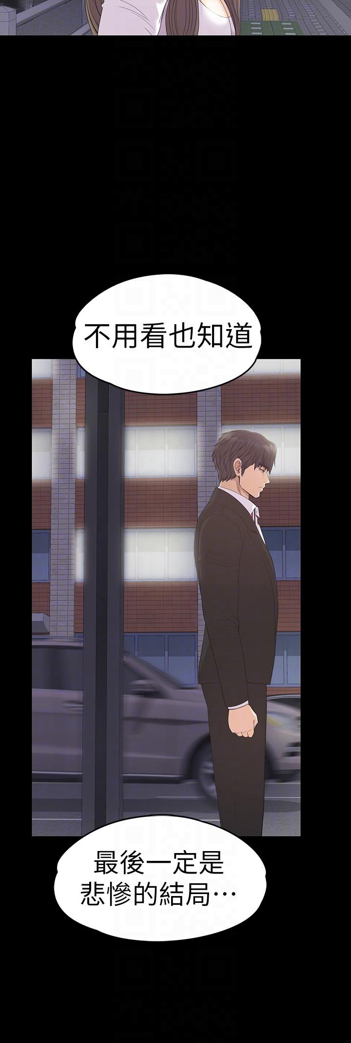 第56话-因為我愛妳 - 第21.jpg页