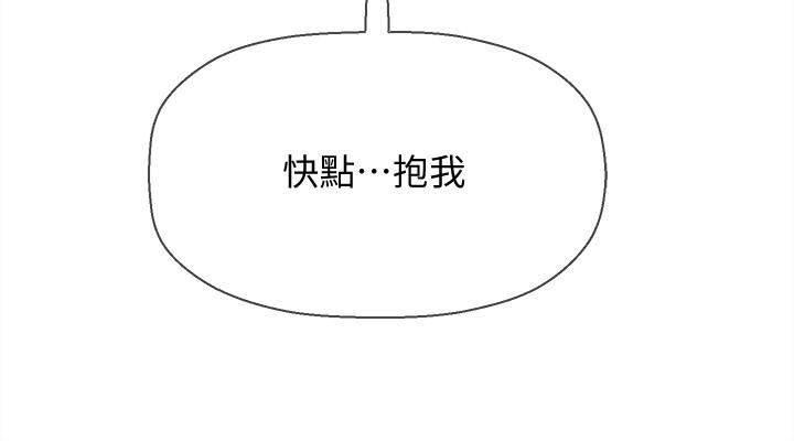 第30話-嫉妒女兒的媽媽 - 第49.jpg页