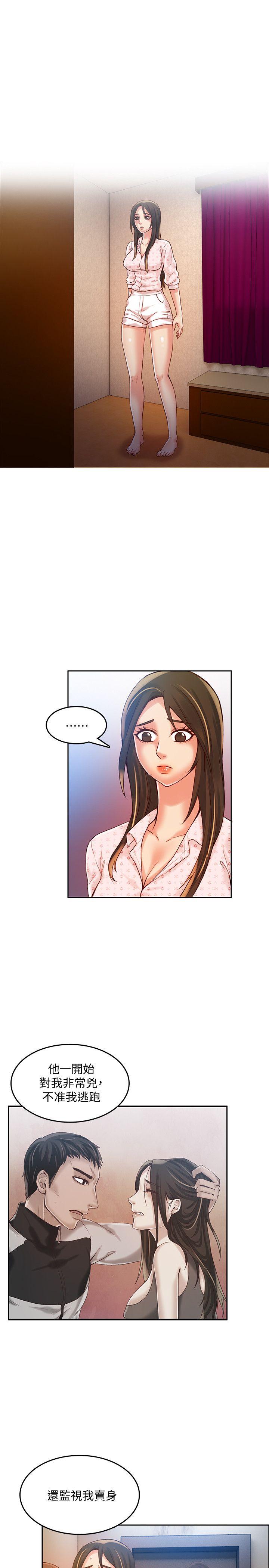 狼爪下的少女 第23話-想著妍穗跟其他女人做 第2页