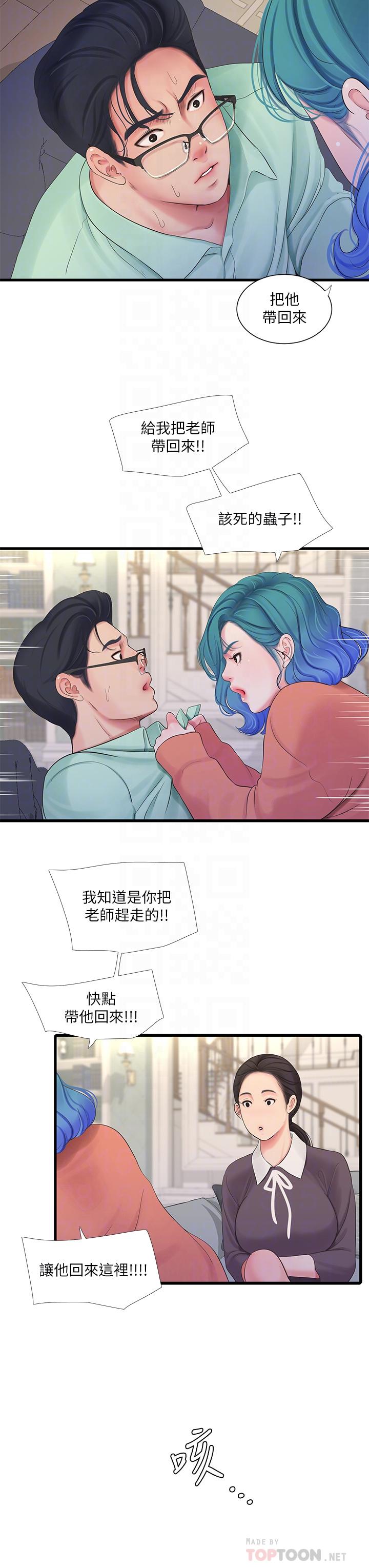 第107話-感到空虛的姐妹 - 第14.jpg页