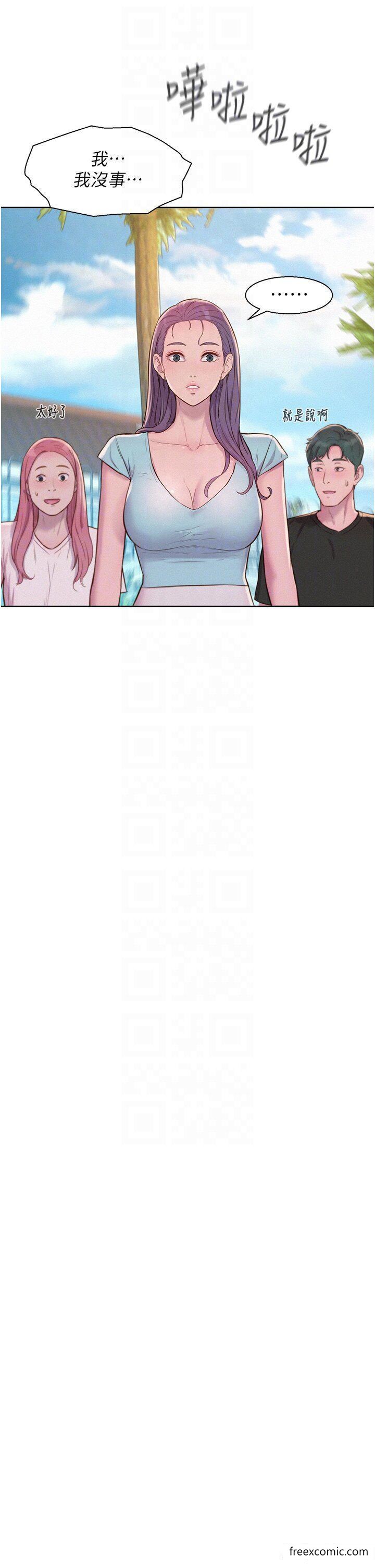第77话-再抱我一次就好 - 第14.jpg页
