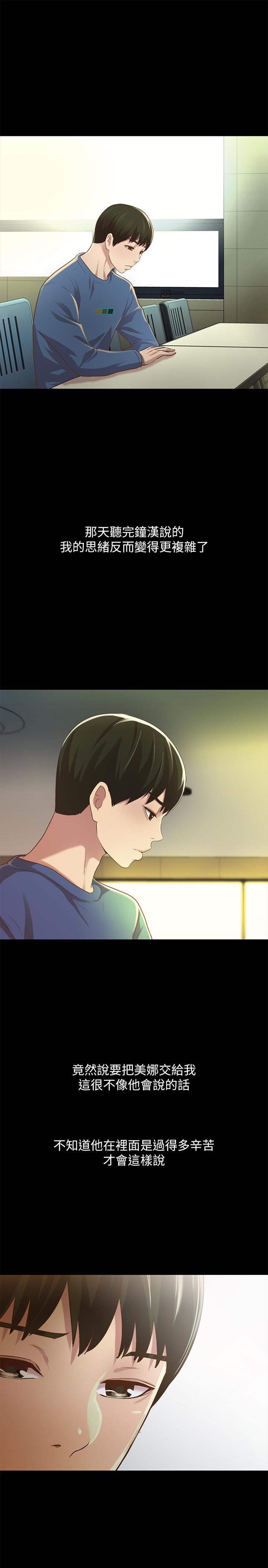 第85話-愛上野裸的恩泳 - 第40.jpg页
