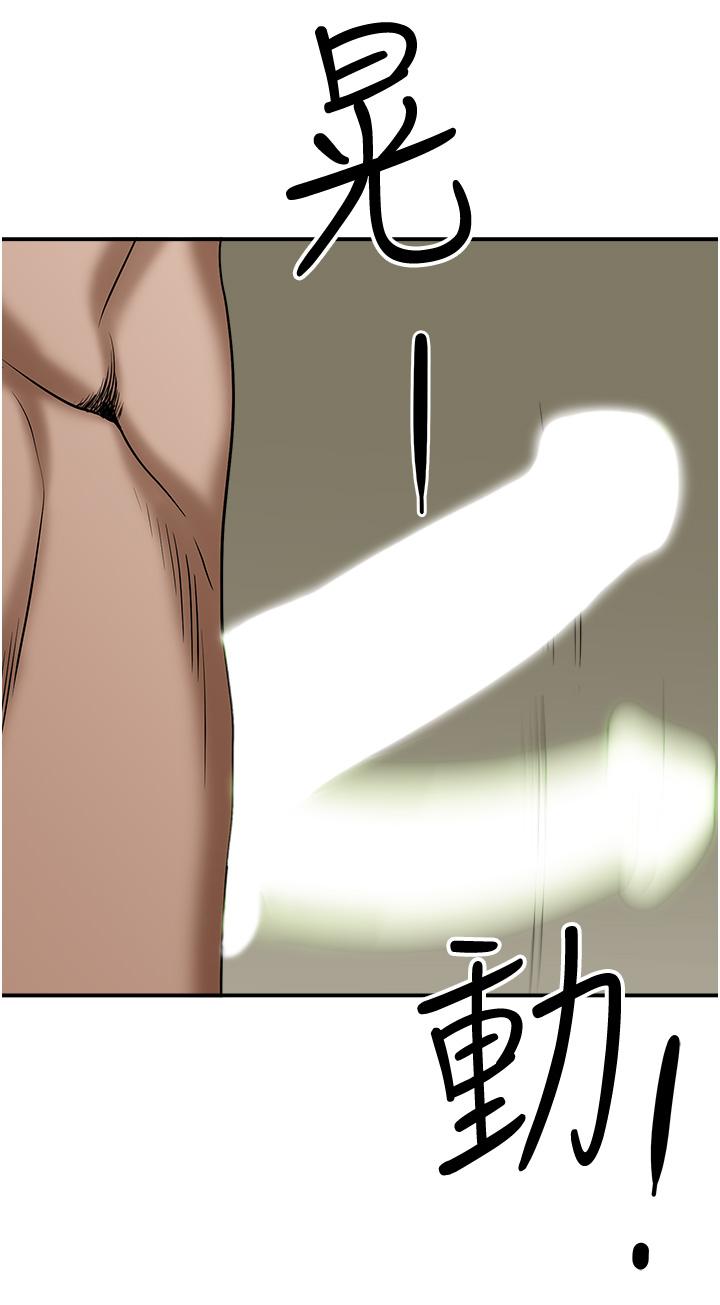 第29話-你在期待被我插嗎 - 第46.jpg页