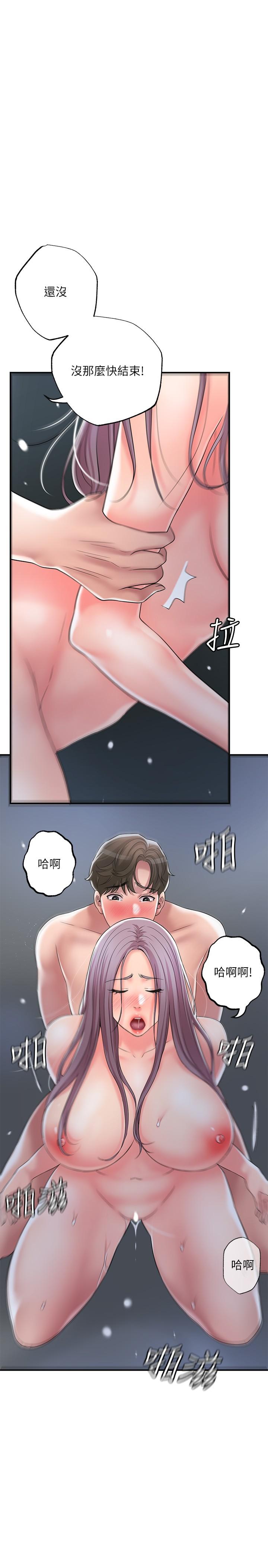 第41話-第一次做到失神 - 第33.jpg页