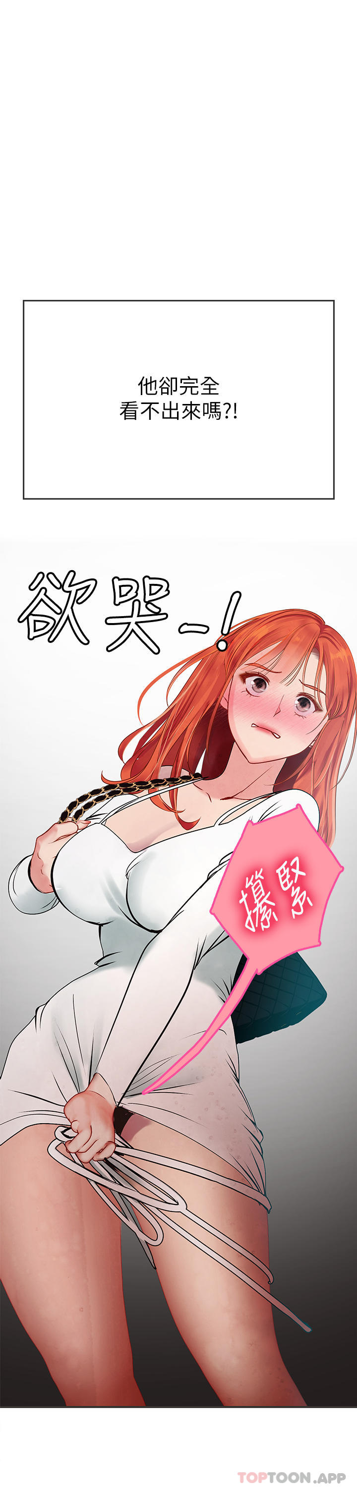第45话-隐藏的情趣玩具达人 - 第45.jpg页