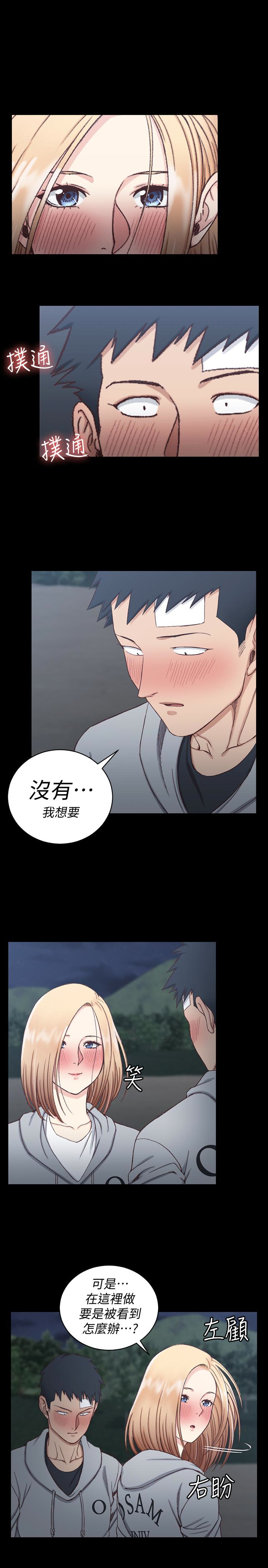 第84話-對信愛覺醒的性慾 - 第5.jpg页
