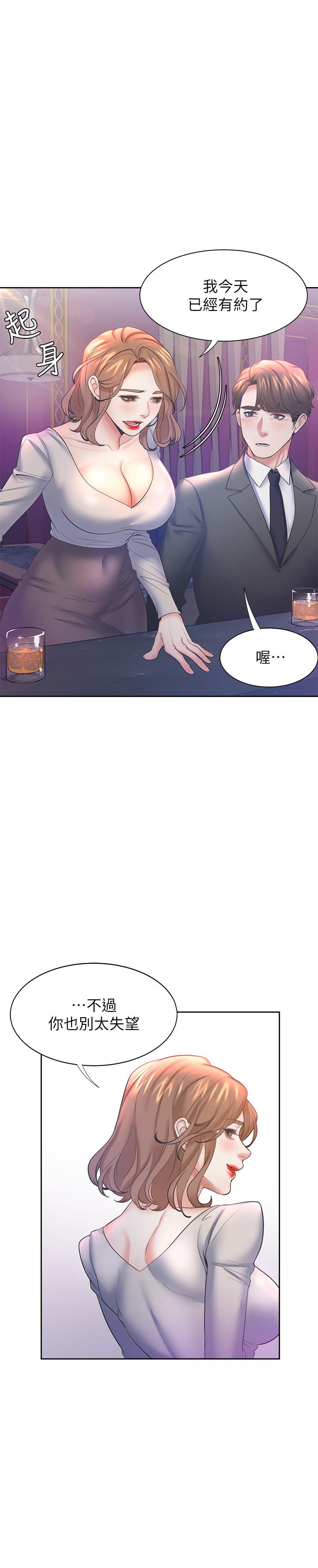 第27话-伸向人妻的大腿缝 - 第17.jpg页