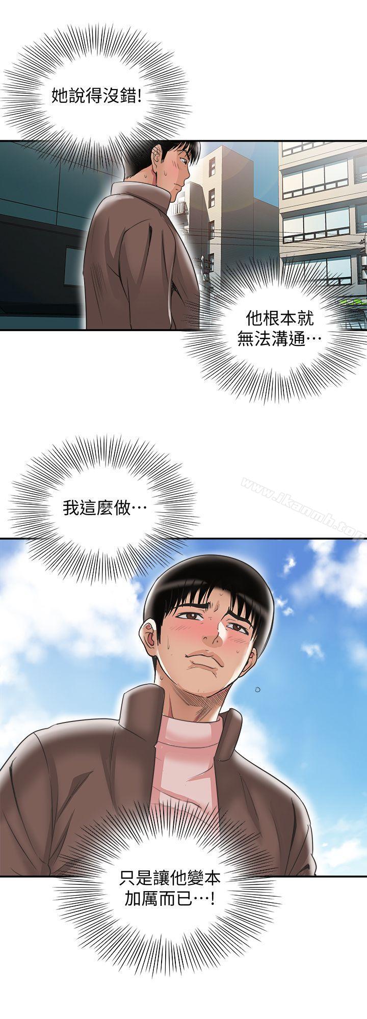 第27話-鄰居無恥的提議 - 第18.jpg页