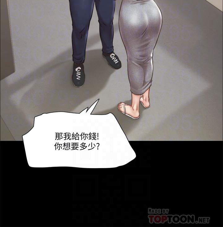 第90話-她們的危機 - 第8.jpg页