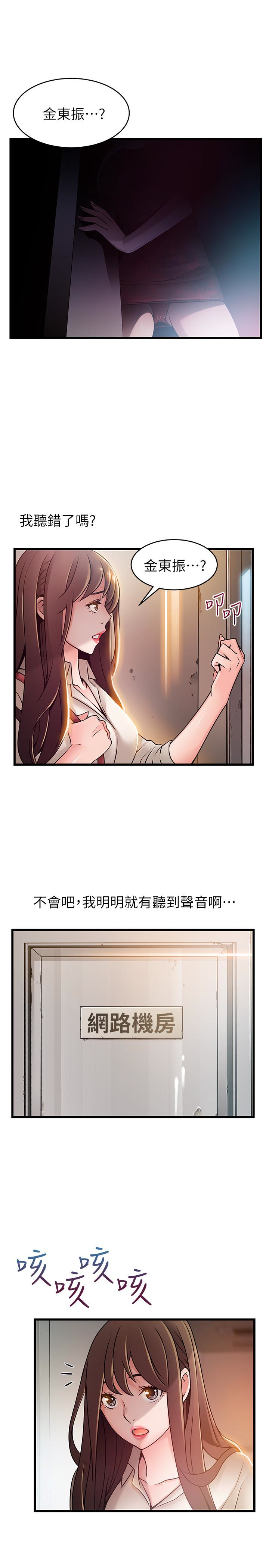 第61话-薇茱掉進了尹尚修的陷阱 - 第5.jpg页