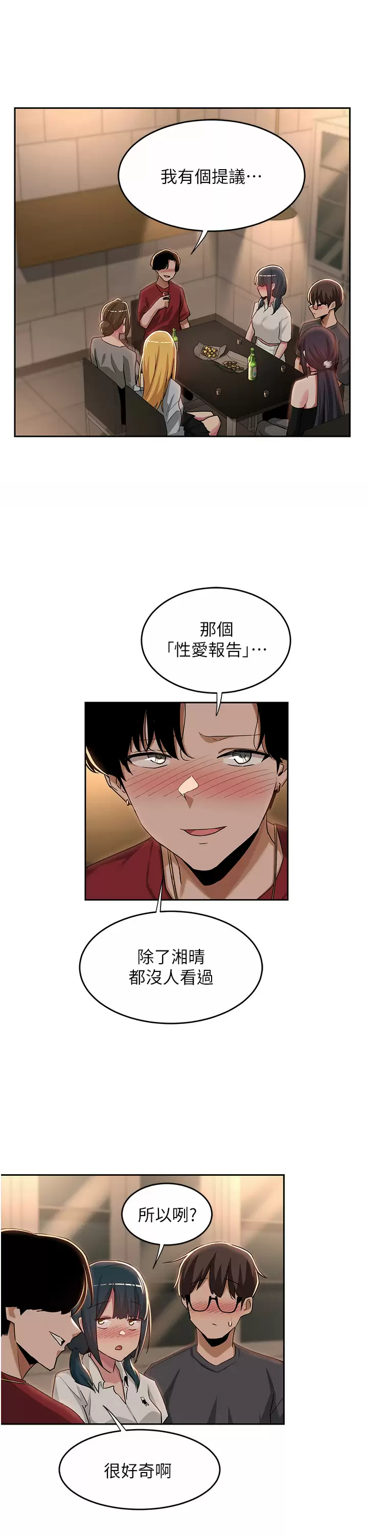 第48話-混亂的性愛對決 - 第22.jpg页