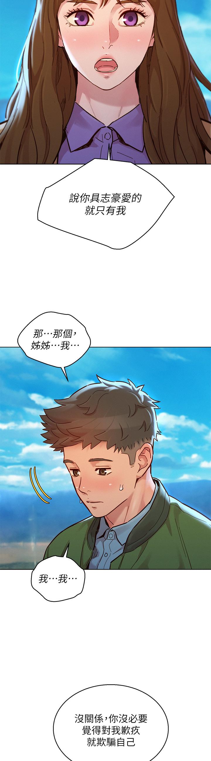 第158话-一次只能愛一個人 - 第22.jpg页