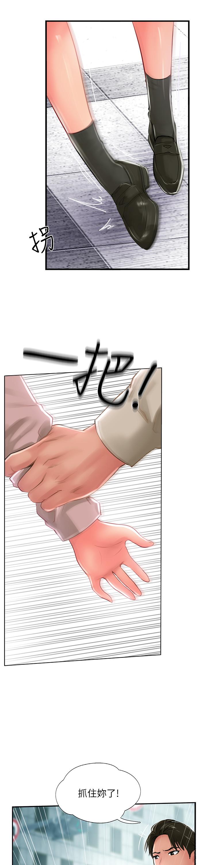 第27话-我才有资格干妳 - 第3.jpg页