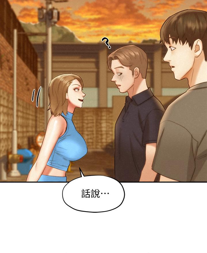 第19話-和由莉一起去看海 - 第2.jpg页