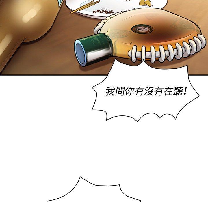 第17话 - 第47.jpg页
