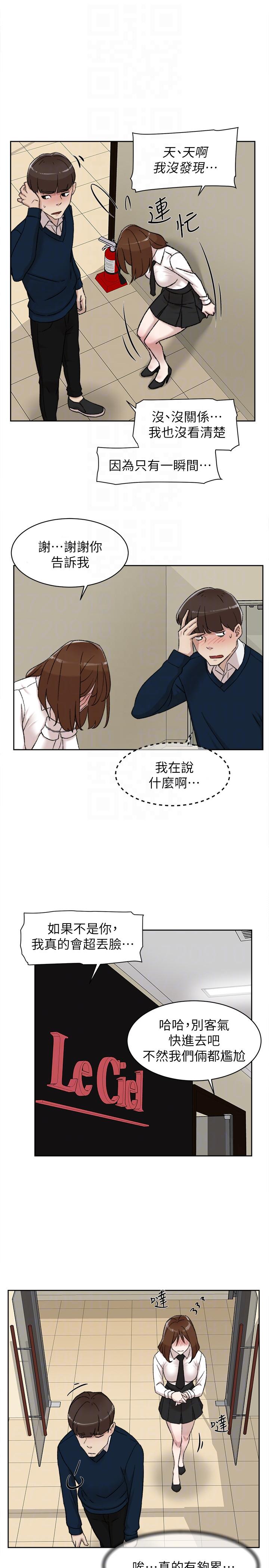 第92话-半夜的公司休息室內… - 第21.jpg页