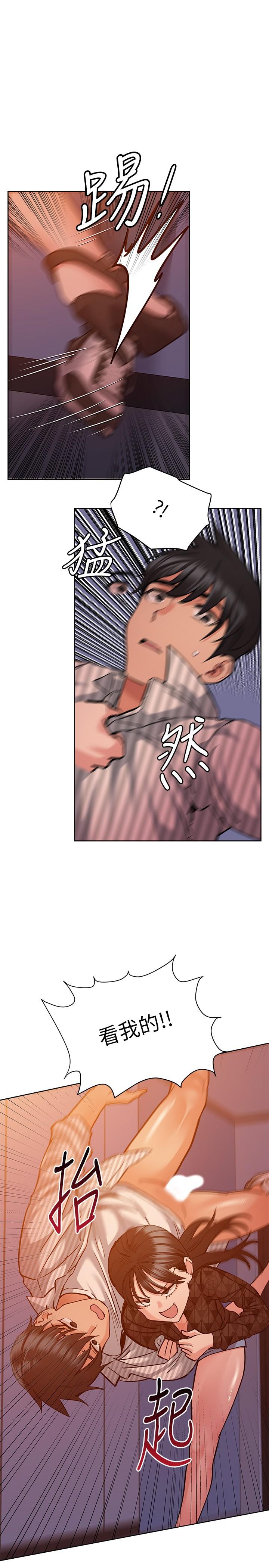 第19話-姐姐帶你上天堂 - 第9.jpg页