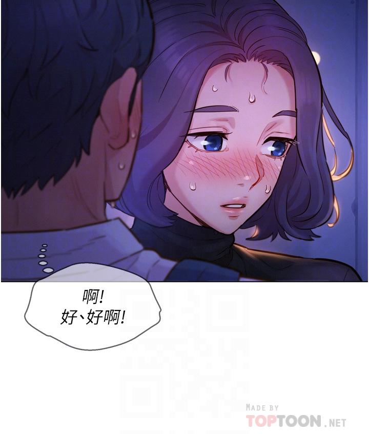 第3話-插越深，呻吟聲就越大 - 第8.jpg页