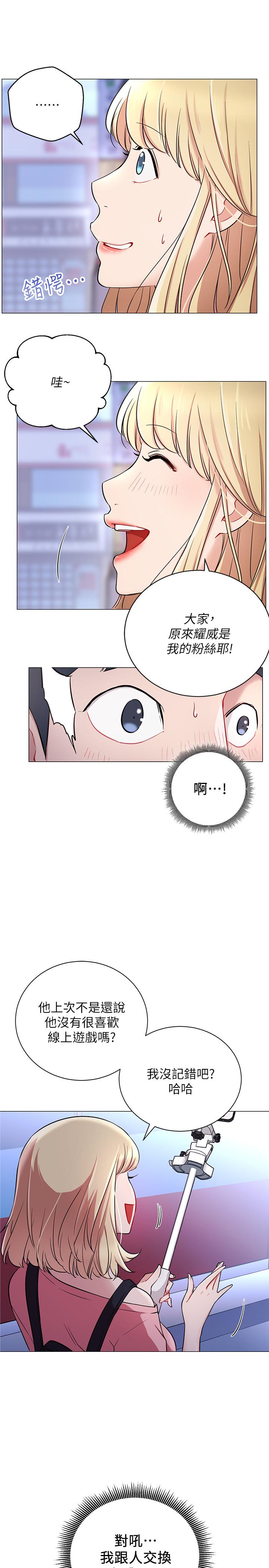 第4話-天使臉蛋魔鬼身材的來賓 - 第9.jpg页