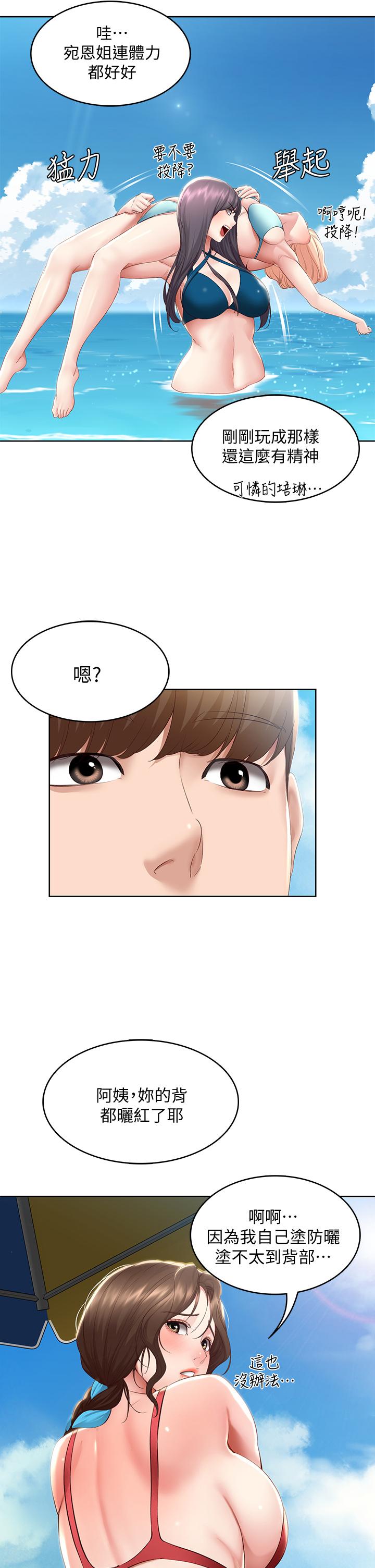 第72話-美靜的火辣泳衣 - 第41.jpg页