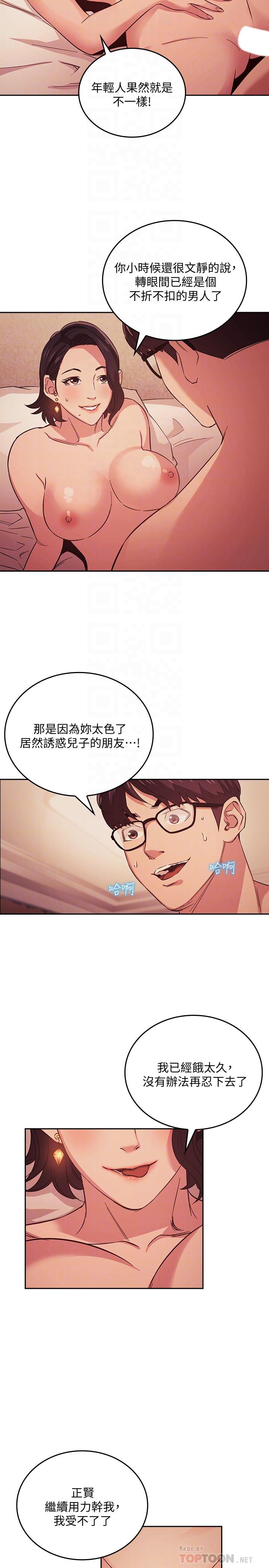 第25話-吃嫩草的饑渴主婦 - 第14.jpg页