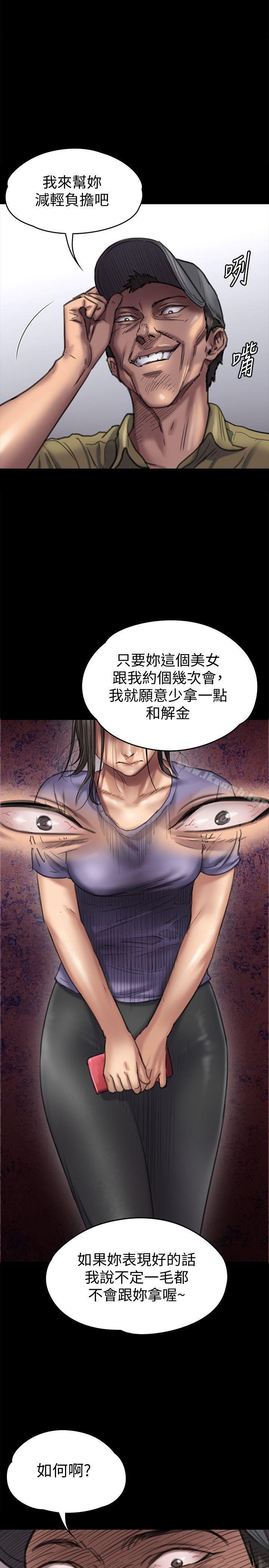 第84話-聖燦爸爸的和解條件 - 第16.jpg页
