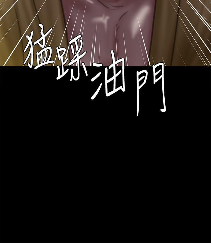 第56話-覺得自己骯髒的寶妍 - 第48.jpg页