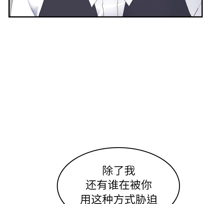 第24话 - 第88.jpg页