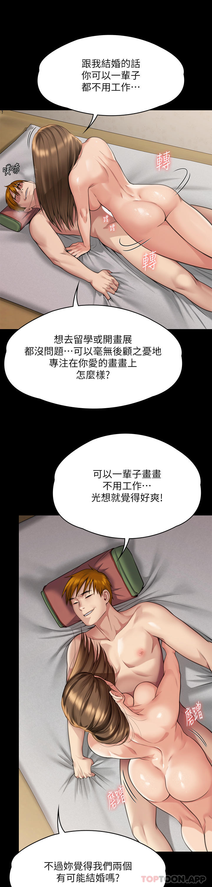 第278话-错综複杂的家庭关係 - 第19.jpg页