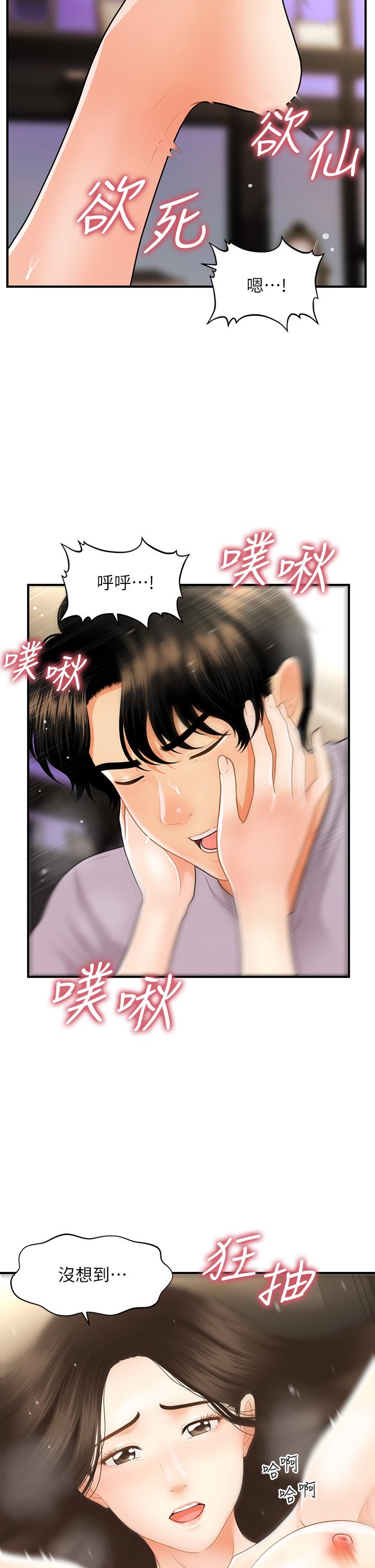 第57話-莉雅的性愛初體驗 - 第40.jpg页