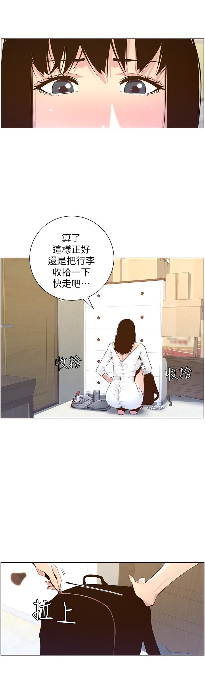 第85话-网红妍希 - 第20.jpg页