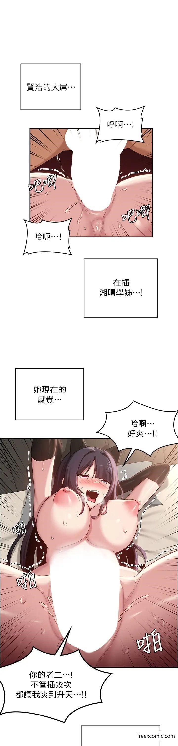 第106话-我想看你插学姊 - 第31.jpg页