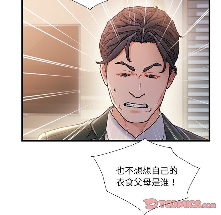 第 34 话 - 第58.jpg页