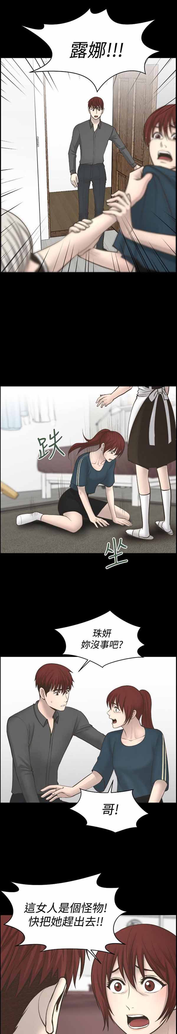第 23 话 - 第9.jpg页