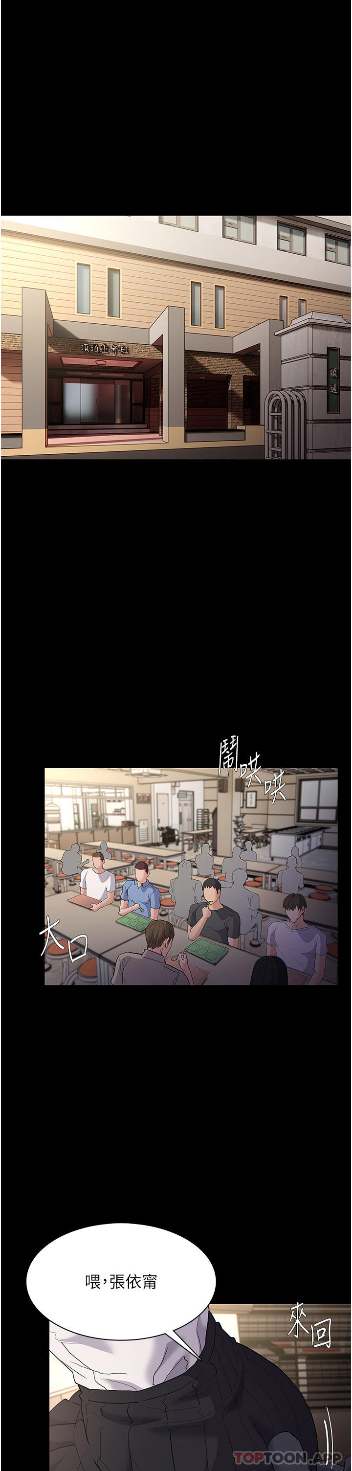 第35话-变成肉便器的依甯 - 第4.jpg页